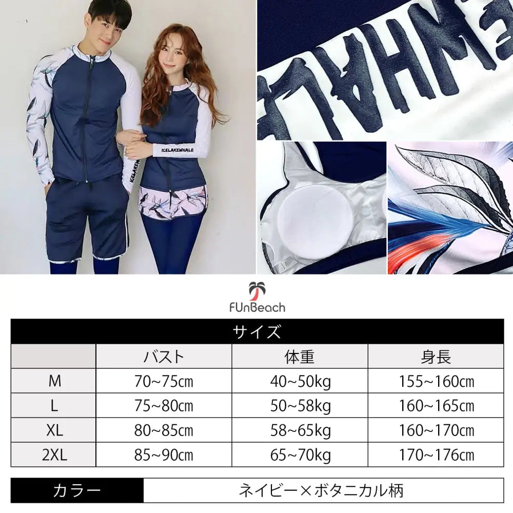 レディース水着　ネイビー|ボタニカル　M～2XL - 水着