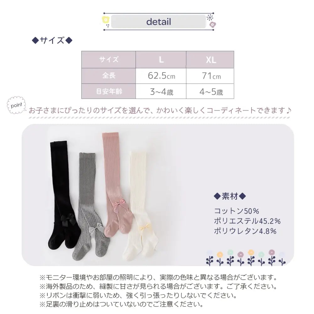 リボンタイツ 子供用タイツ ガールズタイツ キッズフォーマルタイツ 入園式タイツ 卒園式タイツ 入学式タイツ 結婚式子供服タイツ 発表会タイツ 可愛いリブ編みタイツ