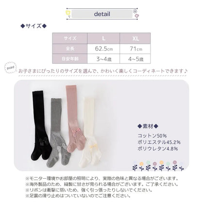 リボンタイツ 子供用タイツ ガールズタイツ キッズフォーマルタイツ 入園式タイツ 卒園式タイツ 入学式タイツ 結婚式子供服タイツ 発表会タイツ 可愛いリブ編みタイツ