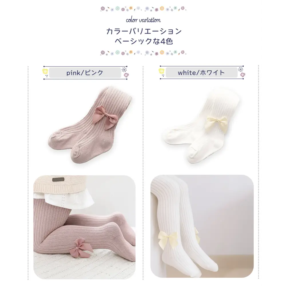 リボンタイツ 子供用タイツ ガールズタイツ キッズフォーマルタイツ 入園式タイツ 卒園式タイツ 入学式タイツ 結婚式子供服タイツ 発表会タイツ 可愛いリブ編みタイツ