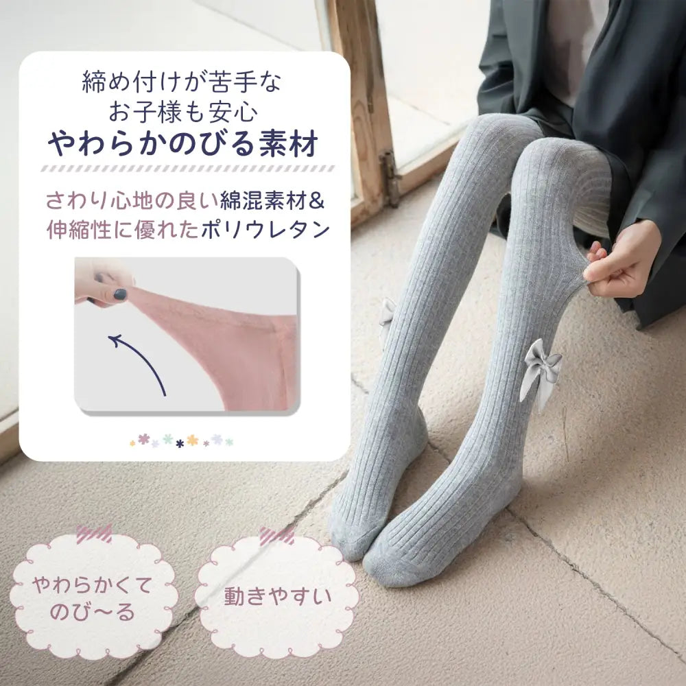 リボンタイツ 子供用タイツ ガールズタイツ キッズフォーマルタイツ 入園式タイツ 卒園式タイツ 入学式タイツ 結婚式子供服タイツ 発表会タイツ 可愛いリブ編みタイツ