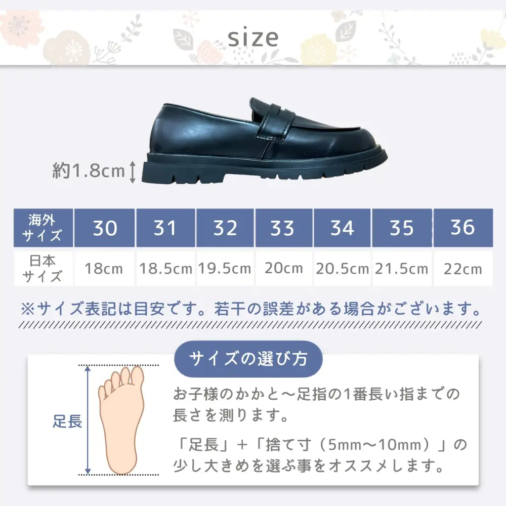 ローファー　子ども　キッズ　男の子　女の子　フォーマル　七五三　入学式　卒業式　冠婚葬祭　結婚式　卒園　入園　靴　幅広　お出かけ　安い　黒　ブラック　送料無料　小学校　制服　通学　コインローファー　フェイクレザー　柔らかい