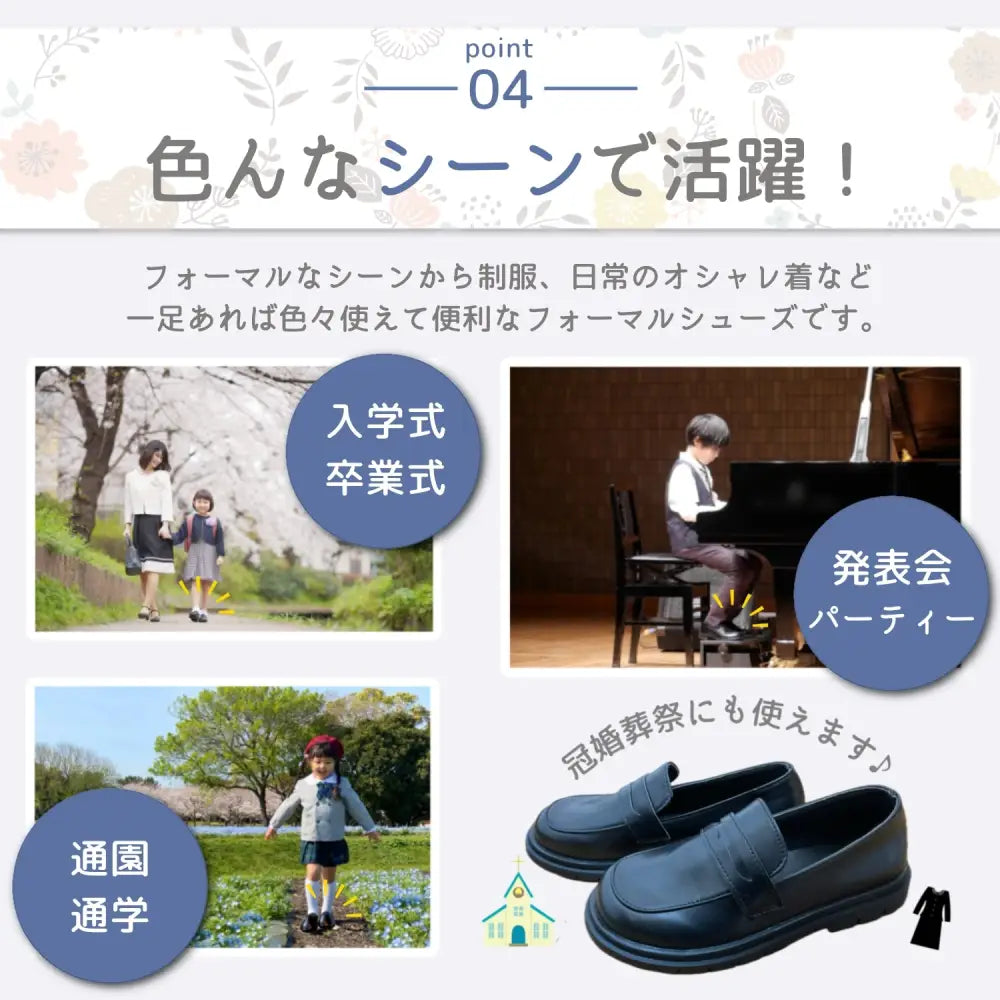 ローファー　子ども　キッズ　男の子　女の子　フォーマル　七五三　入学式　卒業式　冠婚葬祭　結婚式　卒園　入園　靴　幅広　お出かけ　安い　黒　ブラック　送料無料　小学校　制服　通学　コインローファー　フェイクレザー　柔らかい