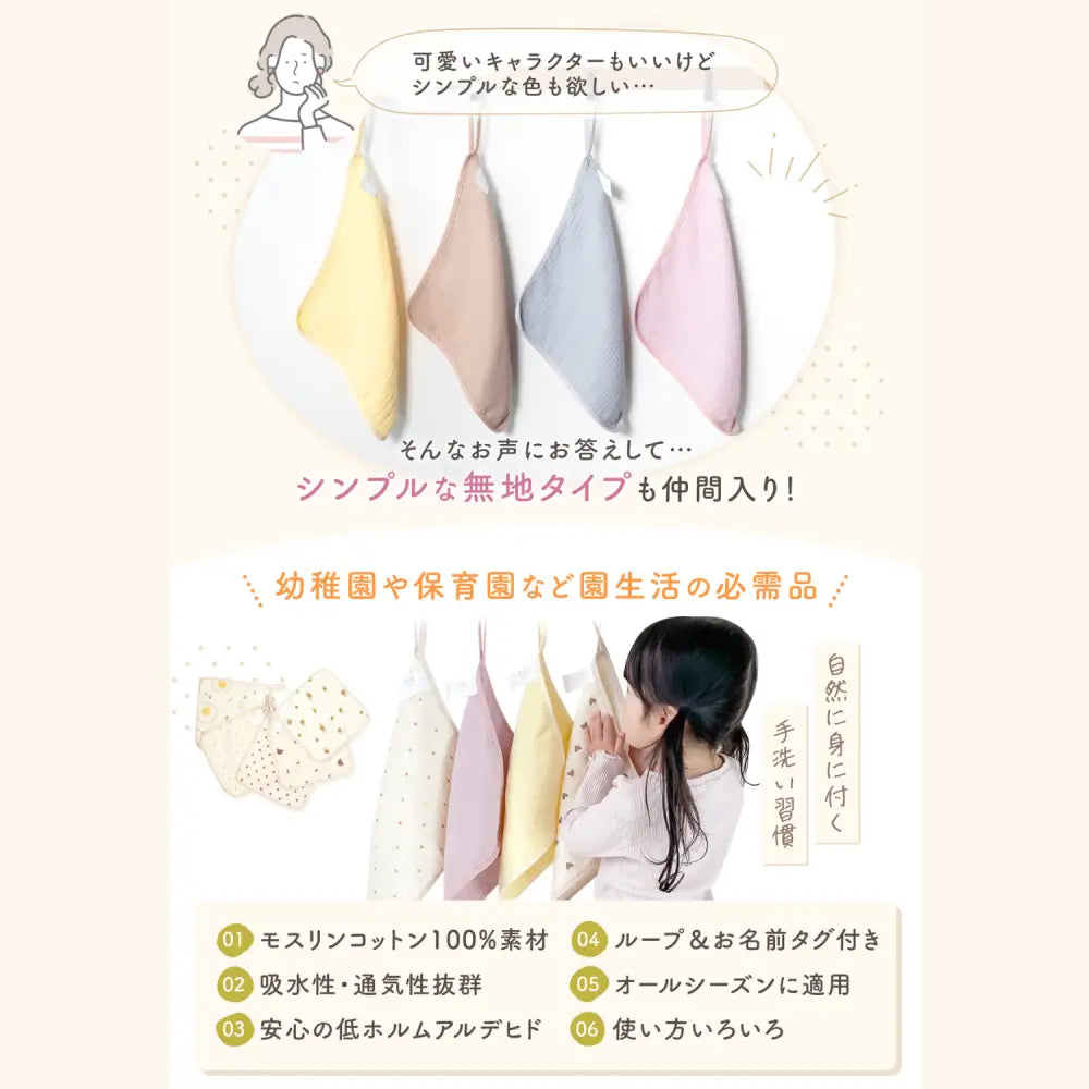 子供 ハンドタオル コットン100 保育園 幼稚園 手洗い 歯磨き うがい ループ付き ネームタグ 吸水 速乾 ふんわり 柔らかい 使いやすい