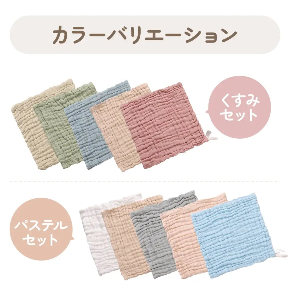 6層ガーゼタオル 綿100％ やわらか素材 吸水性抜群 速乾性 日常使い 洗うほど柔らかい 軽量設計 肌触り良い くすみカラー パステルカラー セット商品 インテリアになじむ ホルムアルデヒド検査済み 安心品質