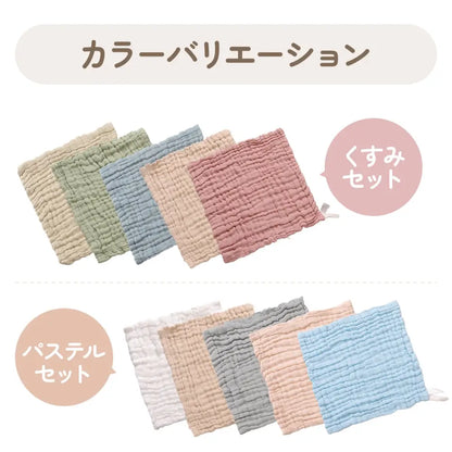 6層ガーゼタオル 綿100％ やわらか素材 吸水性抜群 速乾性 日常使い 洗うほど柔らかい 軽量設計 肌触り良い くすみカラー パステルカラー セット商品 インテリアになじむ ホルムアルデヒド検査済み 安心品質