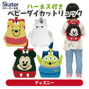 ディズニー ハーネス付きリュック