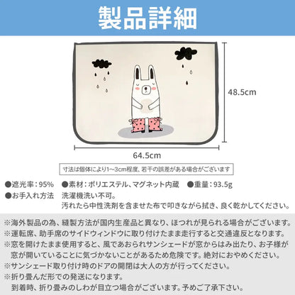 サンシェード 車用 - 車用サンシェード