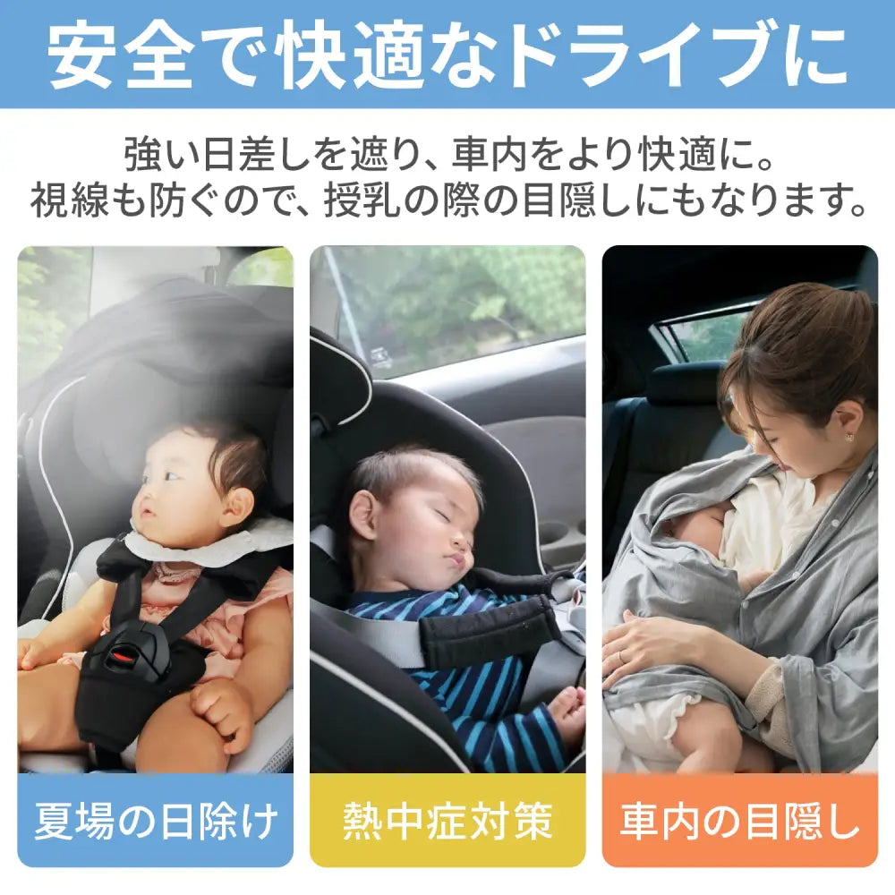 サンシェード 車用 - 車用サンシェード