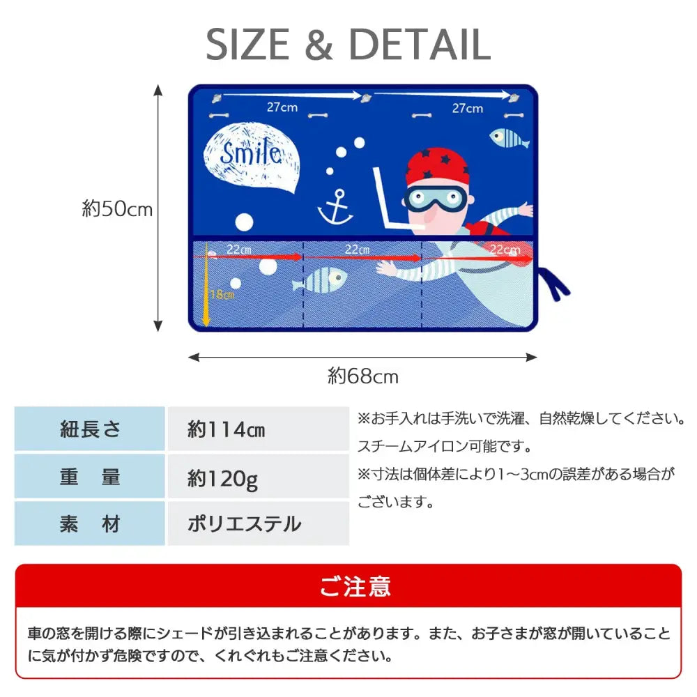 車用サンシェード　68×50cm - 車用サンシェード