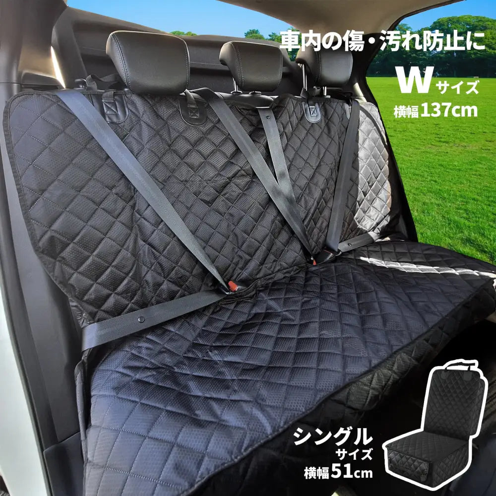 カーシートカバー　防水シートカバー　撥水カー用品　汚れ防止シートマット　オックスフォード素材カバー　滑り止め付きシートプロテクター　チャイルドシート保護カバー　ペット用車シートカバー　洗える車内カバー　簡単装着カーアクセサリー