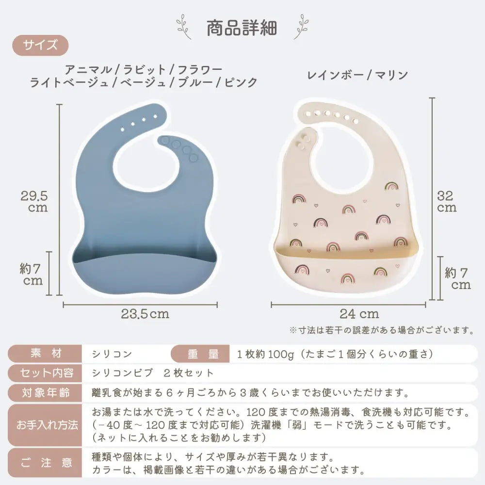 シリコンビブ 2枚セット - シリコンビブ