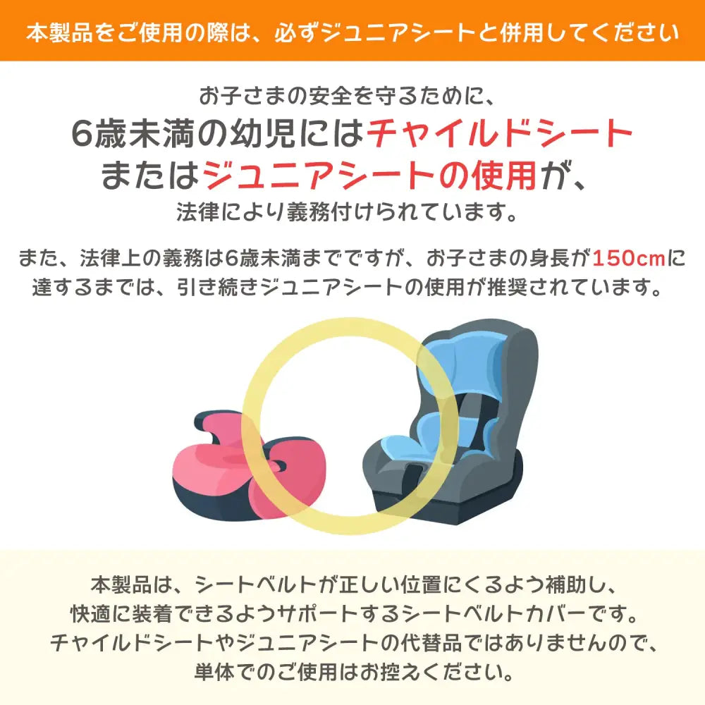 シートベルトカバー シートベルトパッド パッド 子供 シートベルト カバー クッション 車 車用 車内 車載 カー用品 チャイルド 男の子 女の子 幼児 園児 小学生 キッズ ジュニア ブラック ブルー レッド グレー