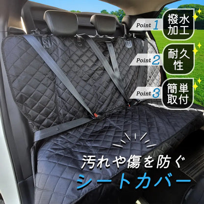 カーシートカバー　防水シートカバー　撥水カー用品　汚れ防止シートマット　オックスフォード素材カバー　滑り止め付きシートプロテクター　チャイルドシート保護カバー　ペット用車シートカバー　洗える車内カバー　簡単装着カーアクセサリー