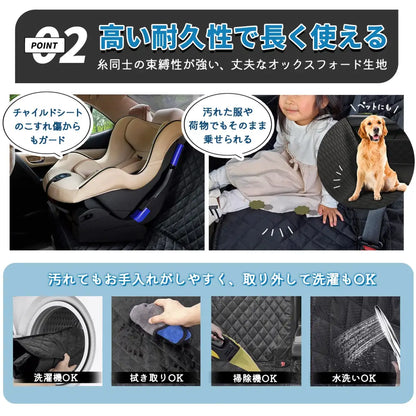 カーシートカバー　防水シートカバー　撥水カー用品　汚れ防止シートマット　オックスフォード素材カバー　滑り止め付きシートプロテクター　チャイルドシート保護カバー　ペット用車シートカバー　洗える車内カバー　簡単装着カーアクセサリー