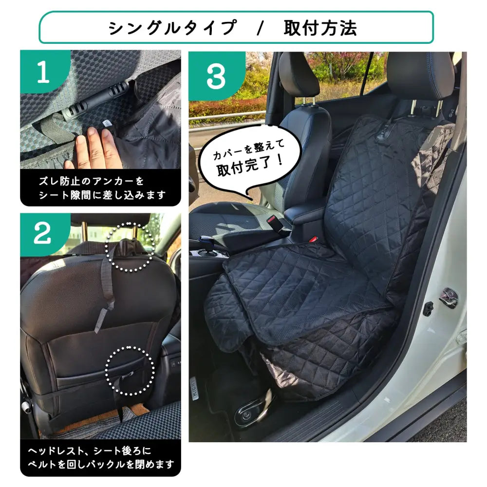 カーシートカバー　防水シートカバー　撥水カー用品　汚れ防止シートマット　オックスフォード素材カバー　滑り止め付きシートプロテクター　チャイルドシート保護カバー　ペット用車シートカバー　洗える車内カバー　簡単装着カーアクセサリー
