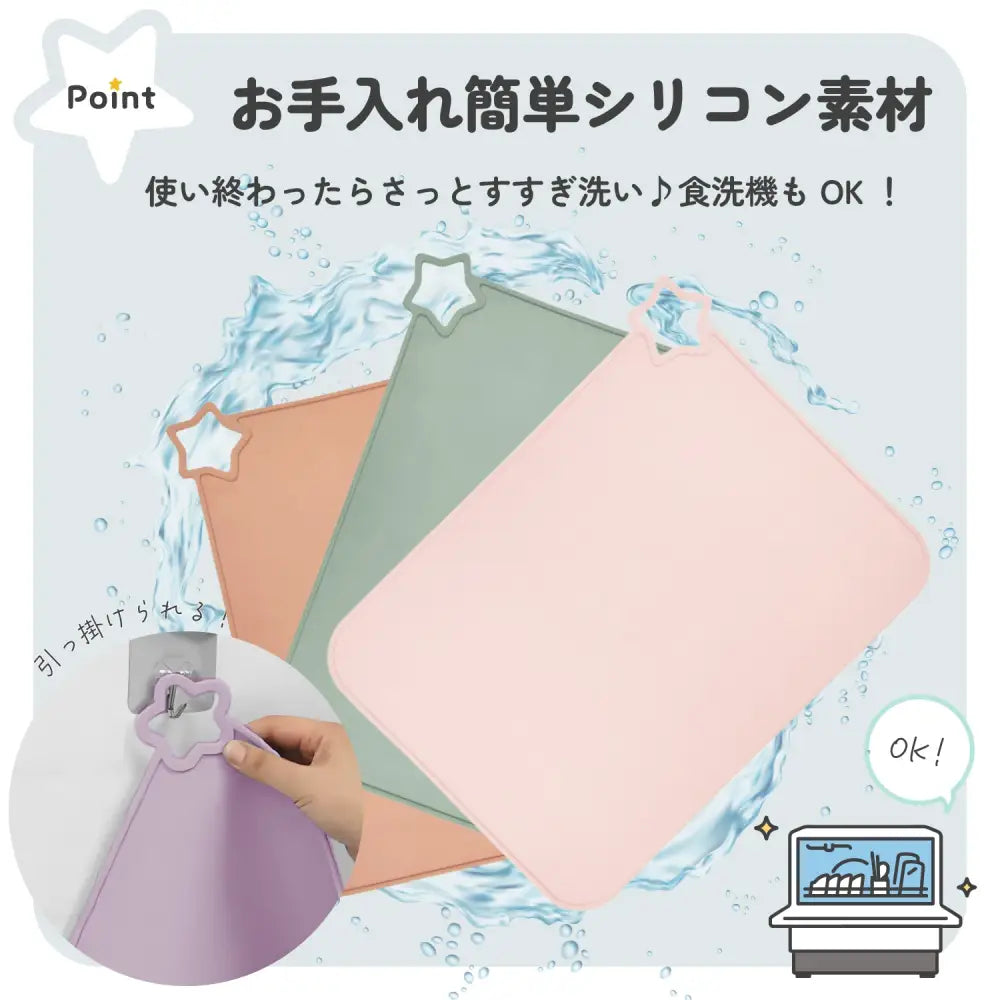 ランチョンマット　シリコン　ランチマット　給食　小学校　幼稚園　保育園　お食事　ベビー　キッズ　食洗器対応　洗える　海外　北欧デザイン　ランチョンマット　カラフル　撥水　出産祝い　おしゃれ　かわいい　吸着マット　送料無料　無地　シンプル　ニュアンスカラー　アースカラー