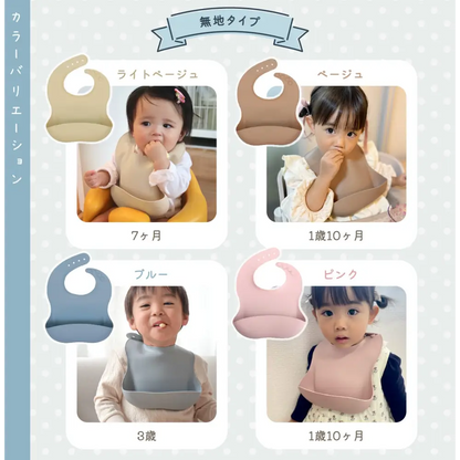シリコンビブ 2枚セット - シリコンビブ