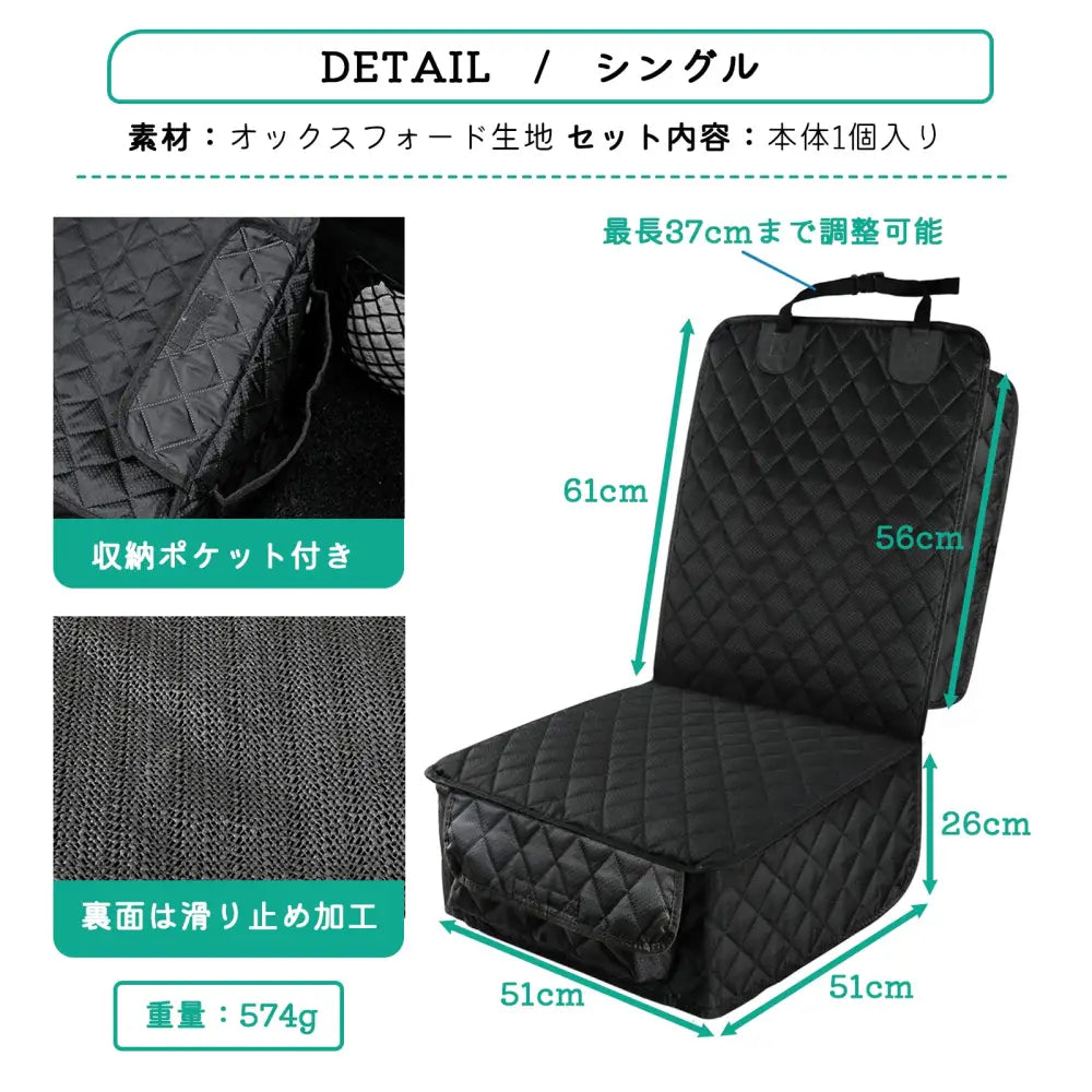 カーシートカバー　防水シートカバー　撥水カー用品　汚れ防止シートマット　オックスフォード素材カバー　滑り止め付きシートプロテクター　チャイルドシート保護カバー　ペット用車シートカバー　洗える車内カバー　簡単装着カーアクセサリー