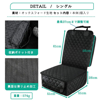 カーシートカバー　防水シートカバー　撥水カー用品　汚れ防止シートマット　オックスフォード素材カバー　滑り止め付きシートプロテクター　チャイルドシート保護カバー　ペット用車シートカバー　洗える車内カバー　簡単装着カーアクセサリー