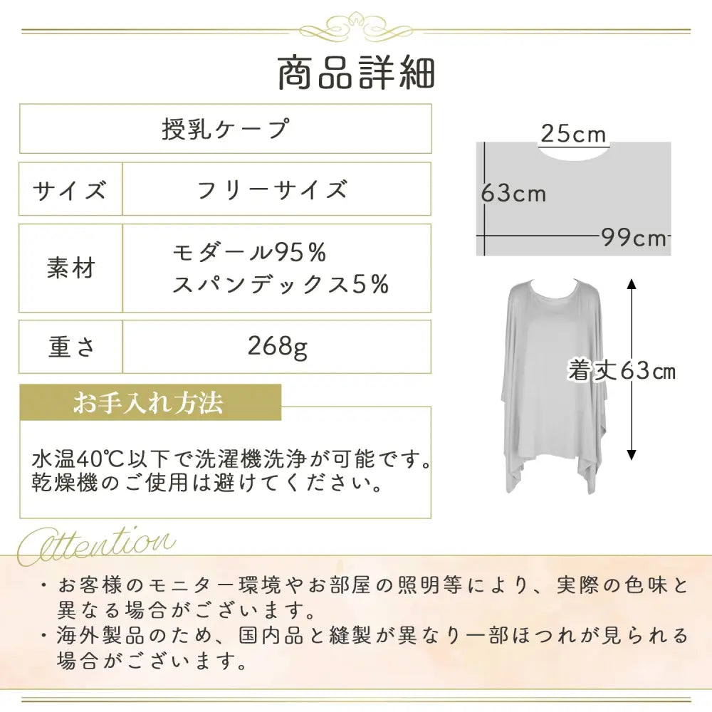 授乳ケープ ママ用授乳ケープ 赤ちゃん授乳ケープ 透けにくい 簡単着脱 ポンチョタイプ授乳ケープ 360度カバー 伸縮素材 コンパクト授乳ケープ シンプルデザイン