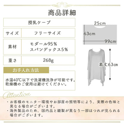 授乳ケープ ママ用授乳ケープ 赤ちゃん授乳ケープ 透けにくい 簡単着脱 ポンチョタイプ授乳ケープ 360度カバー 伸縮素材 コンパクト授乳ケープ シンプルデザイン