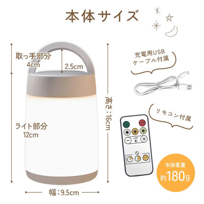 ベビーライト 授乳ライト ナイトライト 常夜灯 低温設計 安全設計 リモコン付き タイマー設定 タッチ操作 明るさ調整 3段階切替 電球色 昼白色 温白色 赤ちゃん 夜間授乳 おむつ替え 防災ライト 軽量設計 180g 持ち運びライト 手提げライト 吊り下げOK ハンドル付き 卓上ライト 子供用ライト ベビールーム 寝室ライト USB充電 1800mAh フル充電2時間 連続使用4時間 充電残量表示 PP素材 PC素材 ワイヤレス使用可能
