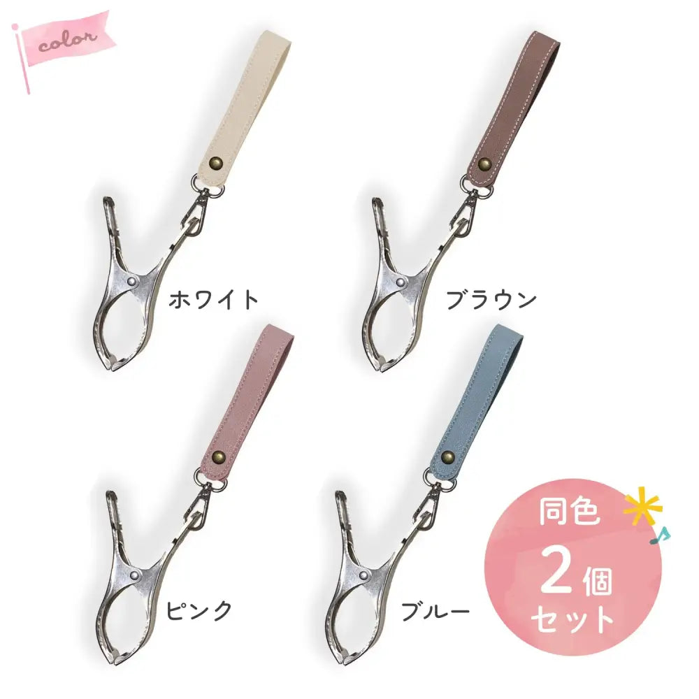 シューズクリップ 2個セット シューズストラップ  シューズホルダー  赤ちゃん ベビー　ベビーカー持ち運び トイストラップ  便利アイテム 春 散歩　紛失防止 フェイクレザー 合皮 くすみカラー ベビー用品 ベビーカーグッズ  男の子 女の子 出産祝い おしゃれ かわいい 荷物掛け フック  ブランケットクリップ カバン 