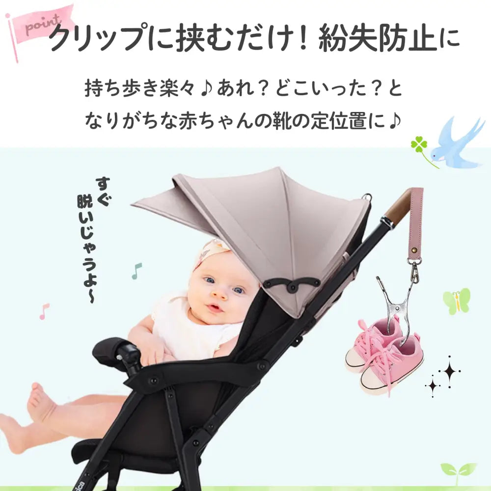 シューズクリップ 2個セット シューズストラップ  シューズホルダー  赤ちゃん ベビー　ベビーカー持ち運び トイストラップ  便利アイテム 春 散歩　紛失防止 フェイクレザー 合皮 くすみカラー ベビー用品 ベビーカーグッズ  男の子 女の子 出産祝い おしゃれ かわいい 荷物掛け フック  ブランケットクリップ カバン 