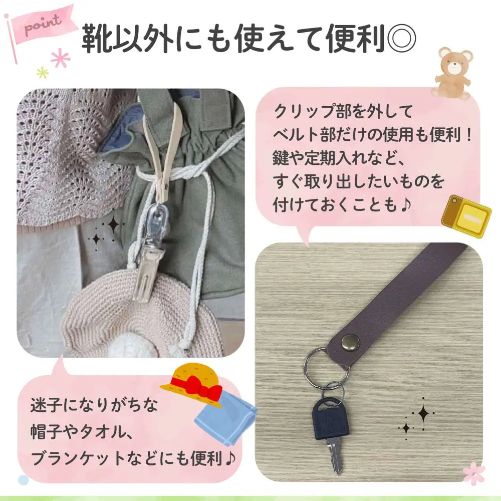 シューズクリップ 2個セット シューズストラップ  シューズホルダー  赤ちゃん ベビー　ベビーカー持ち運び トイストラップ  便利アイテム 春 散歩　紛失防止 フェイクレザー 合皮 くすみカラー ベビー用品 ベビーカーグッズ  男の子 女の子 出産祝い おしゃれ かわいい 荷物掛け フック  ブランケットクリップ カバン 