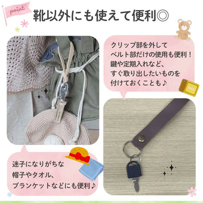 シューズクリップ 2個セット シューズストラップ  シューズホルダー  赤ちゃん ベビー　ベビーカー持ち運び トイストラップ  便利アイテム 春 散歩　紛失防止 フェイクレザー 合皮 くすみカラー ベビー用品 ベビーカーグッズ  男の子 女の子 出産祝い おしゃれ かわいい 荷物掛け フック  ブランケットクリップ カバン 