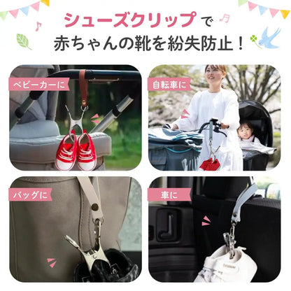 シューズクリップ 2個セット シューズストラップ  シューズホルダー  赤ちゃん ベビー　ベビーカー持ち運び トイストラップ  便利アイテム 春 散歩　紛失防止 フェイクレザー 合皮 くすみカラー ベビー用品 ベビーカーグッズ  男の子 女の子 出産祝い おしゃれ かわいい 荷物掛け フック  ブランケットクリップ カバン 