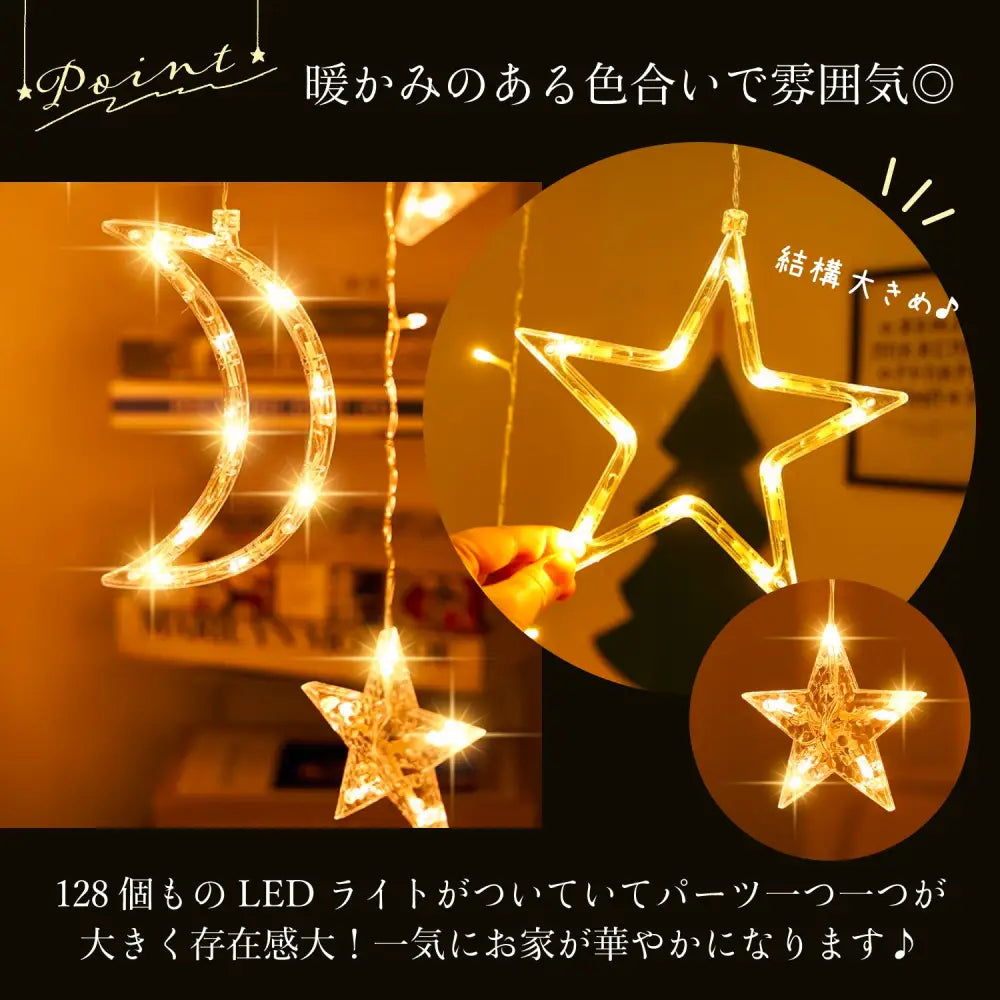 太陽光　ソーラーライト　星型　月型　LED　屋外照明　ガーデンライト　防水仕様　イベント装飾　クリスマス　ハロウィン　パーティ　フェスティブ　自動点灯　蓄光　省エネ　庭照明　ベランダライト　間接照明　デコレーション