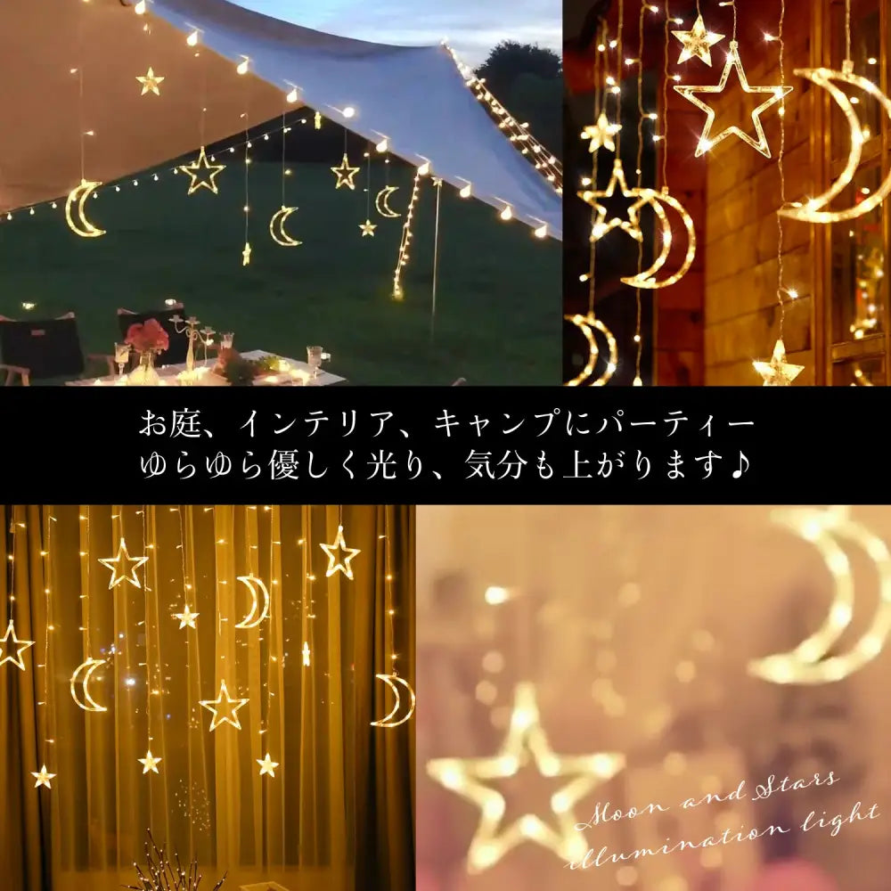太陽光　ソーラーライト　星型　月型　LED　屋外照明　ガーデンライト　防水仕様　イベント装飾　クリスマス　ハロウィン　パーティ　フェスティブ　自動点灯　蓄光　省エネ　庭照明　ベランダライト　間接照明　デコレーション