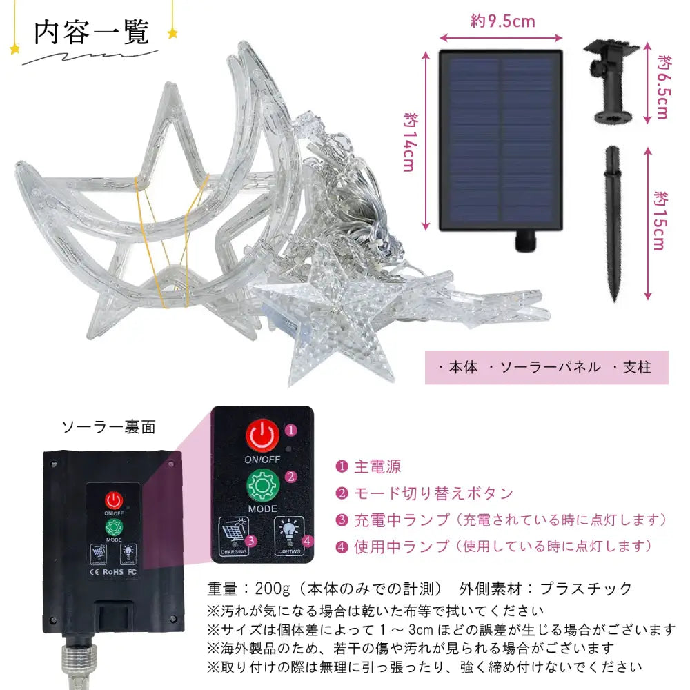 太陽光　ソーラーライト　星型　月型　LED　屋外照明　ガーデンライト　防水仕様　イベント装飾　クリスマス　ハロウィン　パーティ　フェスティブ　自動点灯　蓄光　省エネ　庭照明　ベランダライト　間接照明　デコレーション