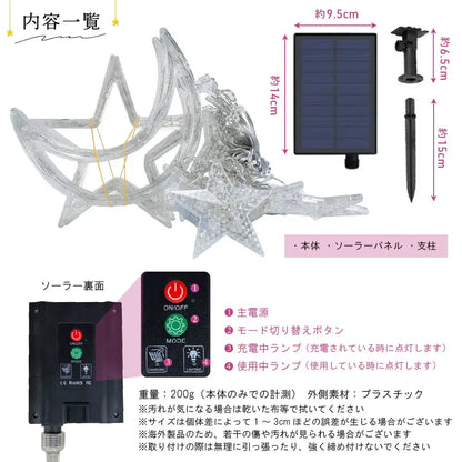 太陽光　ソーラーライト　星型　月型　LED　屋外照明　ガーデンライト　防水仕様　イベント装飾　クリスマス　ハロウィン　パーティ　フェスティブ　自動点灯　蓄光　省エネ　庭照明　ベランダライト　間接照明　デコレーション