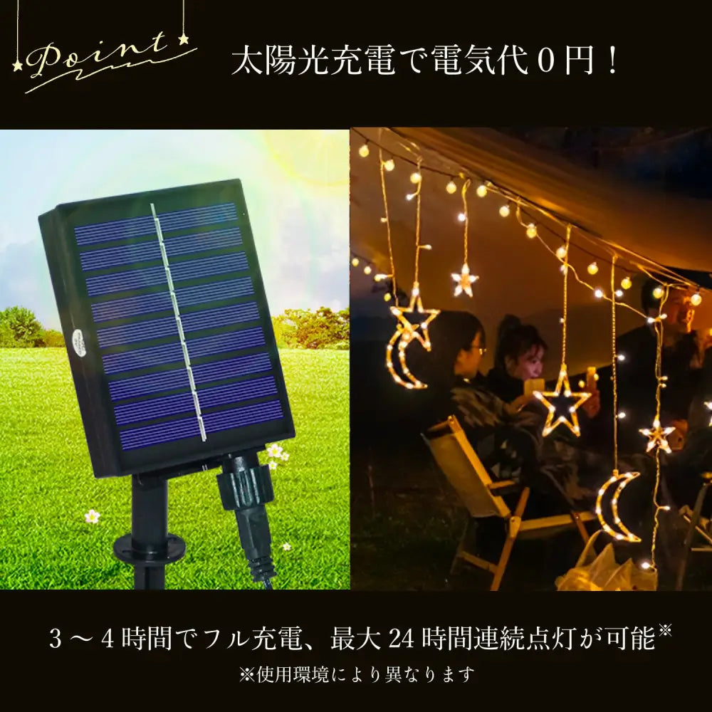 太陽光　ソーラーライト　星型　月型　LED　屋外照明　ガーデンライト　防水仕様　イベント装飾　クリスマス　ハロウィン　パーティ　フェスティブ　自動点灯　蓄光　省エネ　庭照明　ベランダライト　間接照明　デコレーション