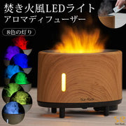 アロマディフューザー（超音波式）
