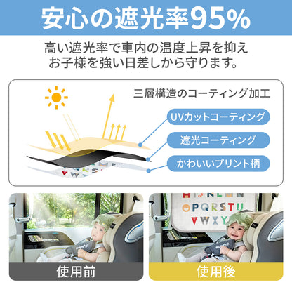 サンシェード 車用