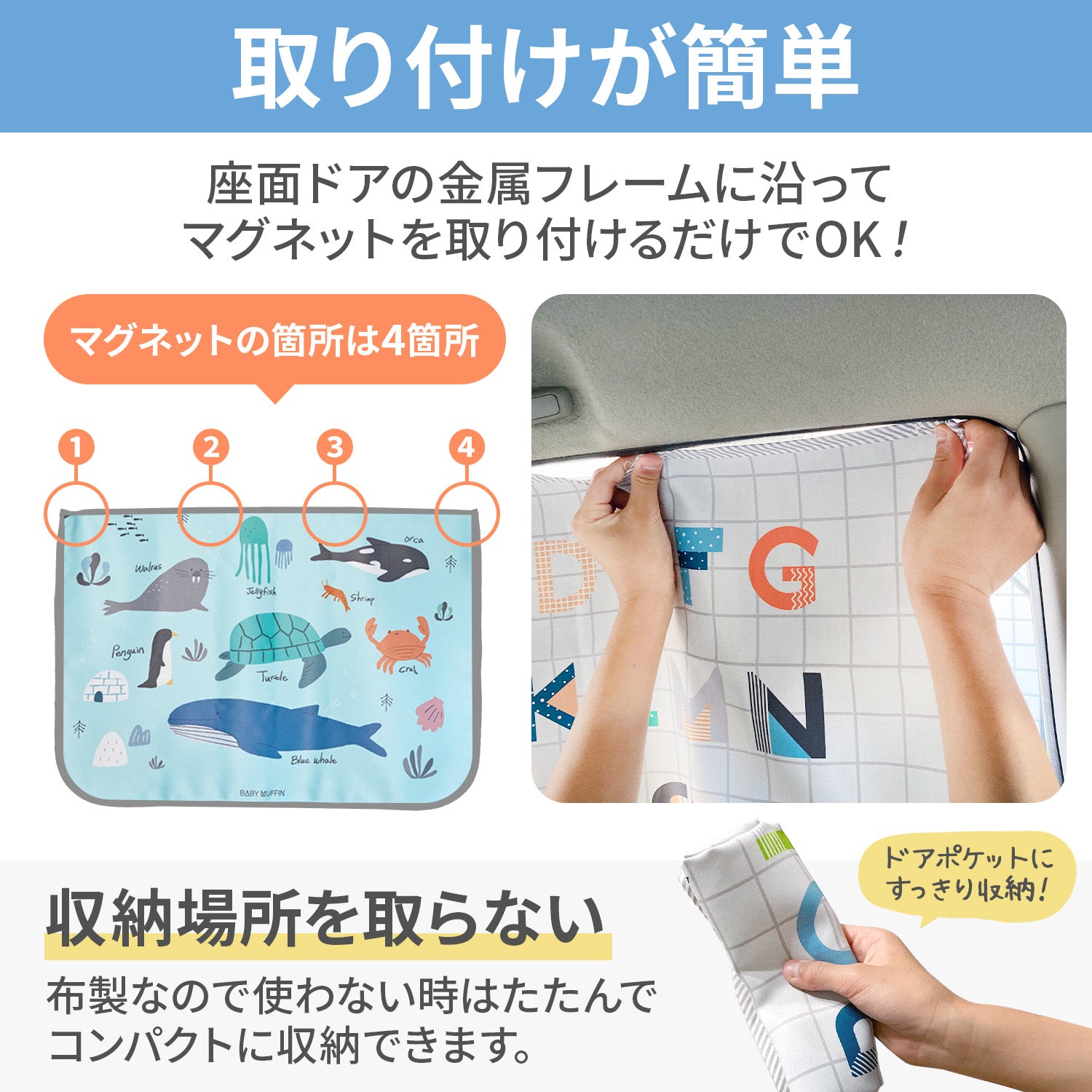 サンシェード 車用