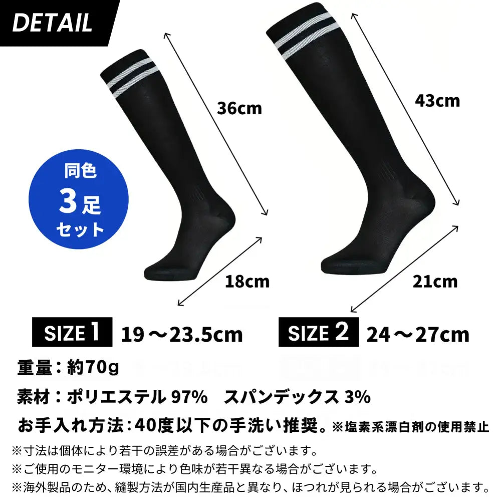 スポーツソックス 吸汗速乾 伸縮性抜群 ずれ防止設計 3足セット ジュニア 大人兼用 サッカー バスケ テニス ランニング トレーニング 靴下