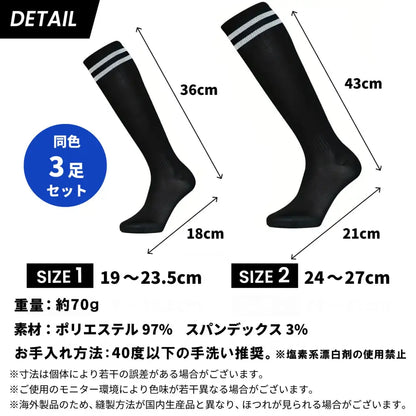 スポーツソックス 吸汗速乾 伸縮性抜群 ずれ防止設計 3足セット ジュニア 大人兼用 サッカー バスケ テニス ランニング トレーニング 靴下