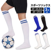 ベビシア スポーツソックス 3足セット（19〜27cm）