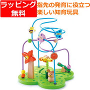 知育玩具 エドインター おさんぽくまさん 木のおもちゃ ビーズコースター 木製 誕生日プレゼント
