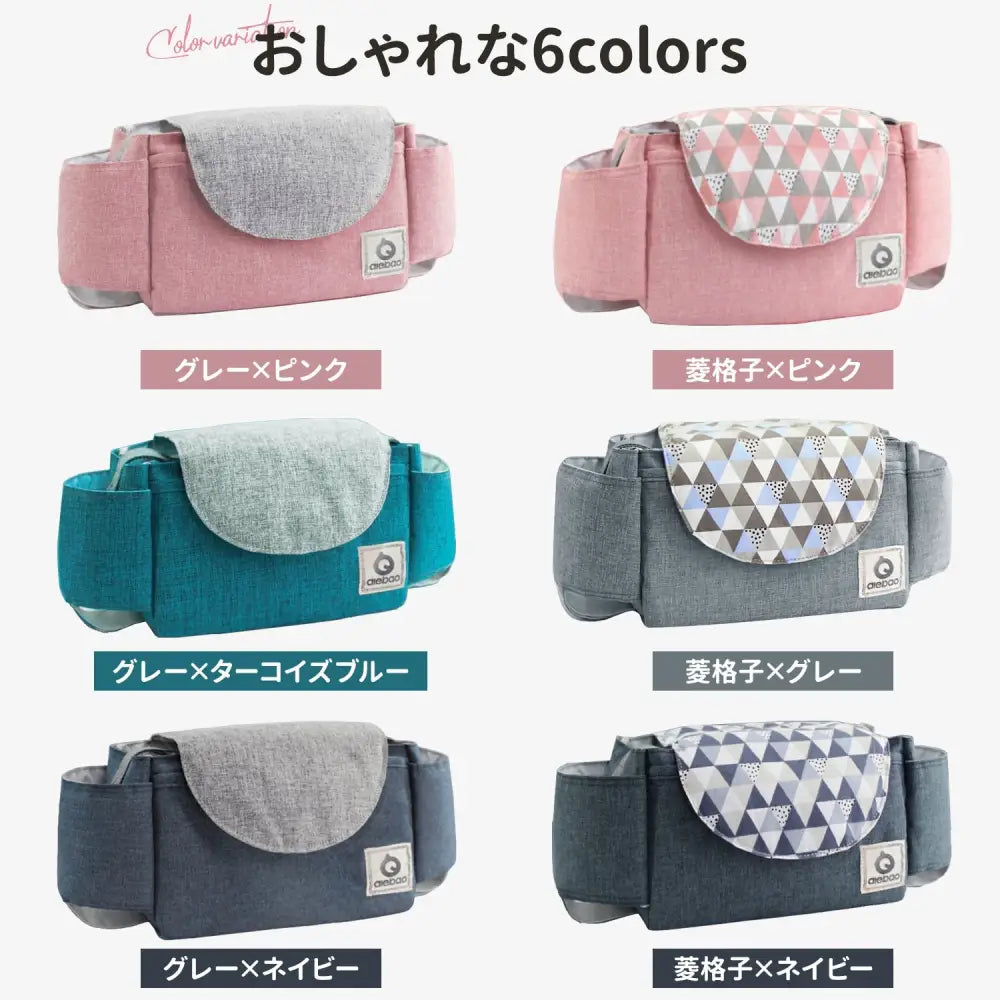 多機能ベビーカーバッグ　21×13×12cm - ベビーカーバッグ