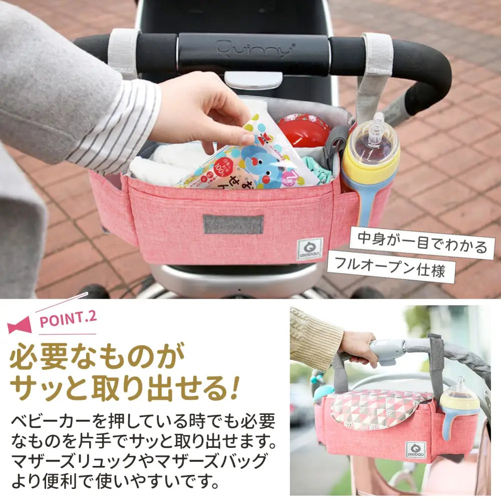 多機能ベビーカーバッグ　21×13×12cm - ベビーカーバッグ