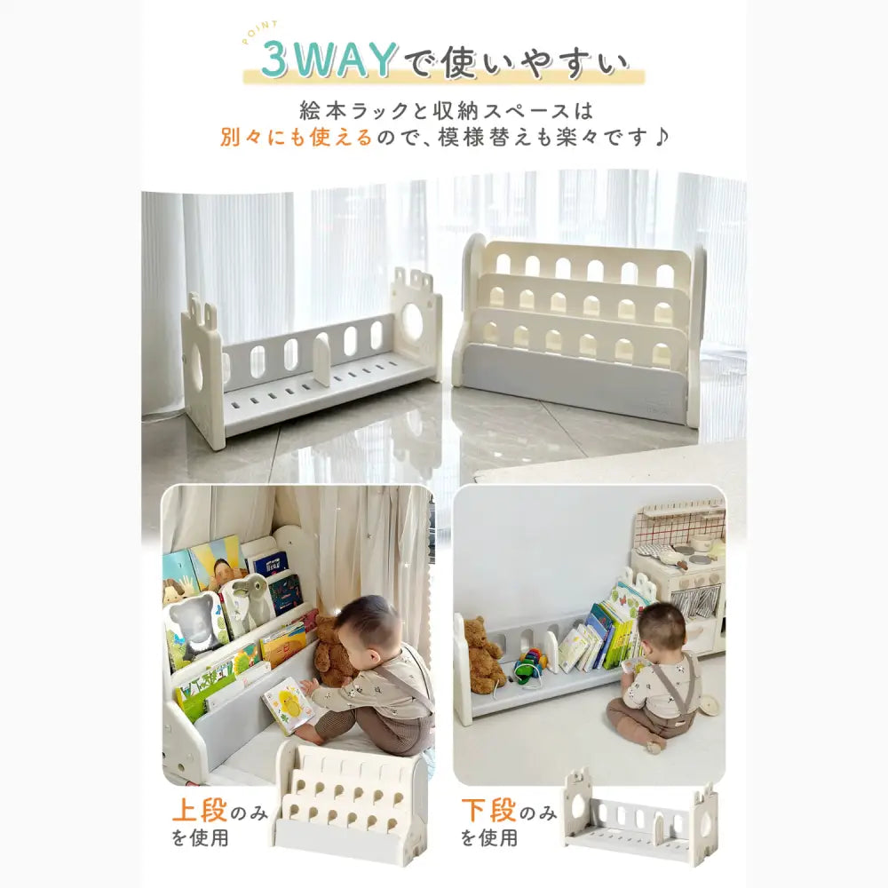 絵本ラック　表紙が見える本棚　子ども用ブックシェルフ　おもちゃ収納付き本棚　自発的読書サポートラック　厚み対応絵本収納　本とおもちゃ収納ラック　軽量プラスチック本棚　子ども部屋インテリアラック　見せる収納ブックラック
