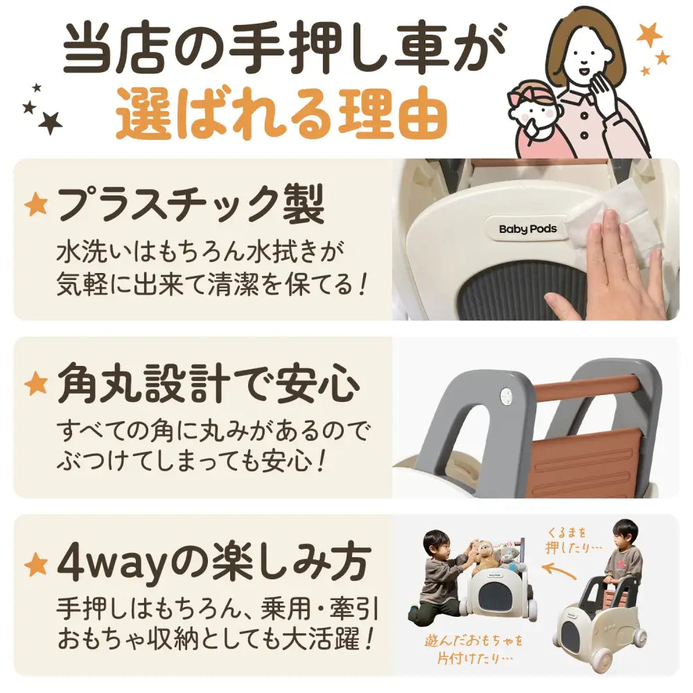 手押し車 赤ちゃん 歩行練習 おもちゃ ベビー 歩き始め 安全設計 転倒防止 安定性 高い ゴムタイヤ 軽量 丈夫 プラスチック おしゃれ デザイン 室内玩具 幼児 トレーニング 初めての一歩