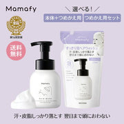 ママフィ すっきり泡ヘアウォッシュ 無添加・無香料（泡）