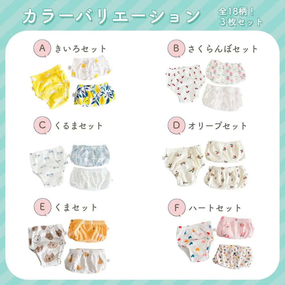 トレーニングパンツ 3枚セット 6層ガーゼ 男の子 女の子 90 100 2サイズ おねしょパンツ 防水層  トレパン トイレトレーニング パンツ トイトレパンツ  保育園 通気性 可愛い おしゃれ 赤ちゃん ベビー　コットン　綿100％